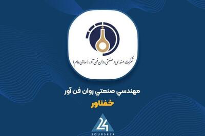 فروش تیرماه «خفناور» روی ۱۳ میلیارد تومان ثابت ماند