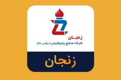 «زنجان» به ابهامهای حسابرس و نوسان زیان عملیاتی پاسخ داد