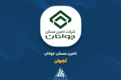 «ثجوان» از درآمد ۱۰ ماهه ۱.۲۵۷ میلیارد تومانی رونمایی کرد
