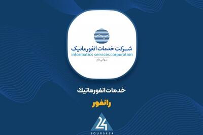  تحلیل عملکرد «رانفور»؛ درآمد ۱۰۰ درصدی از محل خدمات و تراکنش‌های سامانه‌ای