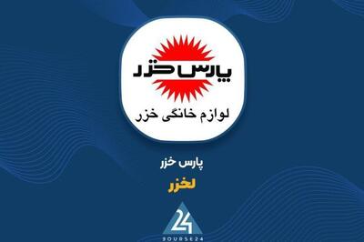  زشد ۹۸ درصدی درآمد ۴ ماهه «لخزر» در گزارش تیرماه