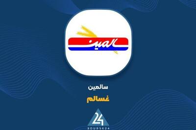 «غسالم» به فروش ۲۰۴۵ میلیارد تومانی رسید