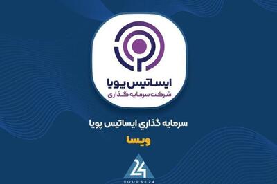  افزایش ۱۱ میلیاردی ارزش پرتفوی «ویسا» در تیرماه ۱۴۰۵