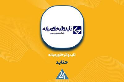  «حتاید» آماده پرواز؛ سیگنال صعودی از کف کانال تاریخی