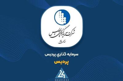«پردیس» و مدیریت پرتفوی در بازار نزولی؛ جزئیات گزارش فعالیت ماهانه تیر ۱۴۰۵