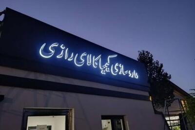  کارنامه موفق «کیمازی» با ثبت درآمد ۳۹۵ میلیارد تومانی