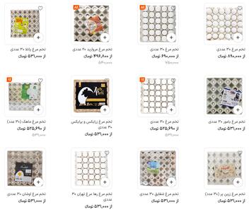 قیمت یک شانه تخم مرغ؛ ۵۳۱ هزار تومان