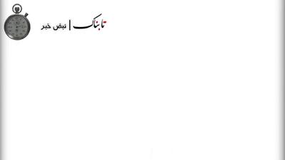  ببینید/ واکنش تند پرواز همای به مطرح شدن دوباره نام معین