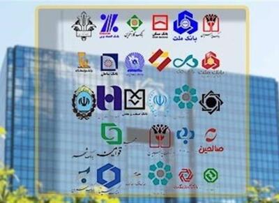  اصلاح دستورالعمل فروش اموال مازاد بانک‌ها - اکونیوز