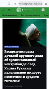 عکس/ رسانه روسی حسن روحانی را رئیس مافیا خطاب کرد!