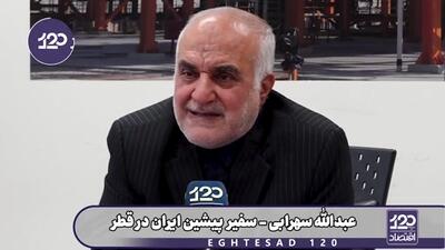 عربها همین الان به گرسنگی افتادهاند و انقدر محتاج محصولات ایرانی بودند که مجبورند وسط جنگ با ایران هم بروند و میوهها و محصولات ایران را از ترکیه و آذربایجان با قیمت چند برابری وارد کنند