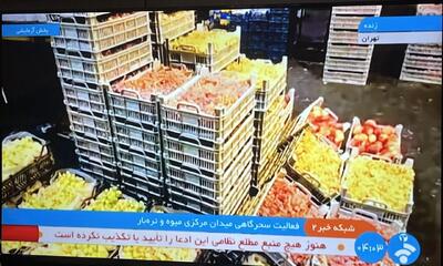  رفتار ناشایست کارکنان تره‌بار میدان هروی