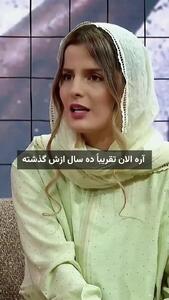 روایت تلخ غزاله اکرمی از فوت عشق زندگیاش