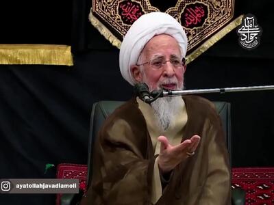  جوادی آملی: هیچ فکر می‌کردیم که ما دو ابرقدرت را چُماله کنیم؟!