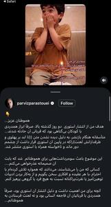  جنجال طرفداران پهلوی درباره استوری «پرویز پرستویی» و ادعای «۷۶ میلیون ناسزا»