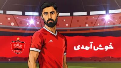 ویدیو باشگاه پرسپولیس برای جذب پوریا لطیفی فر