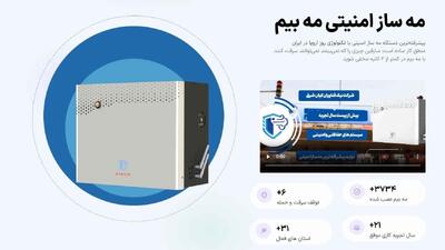  دستگاه مه ساز امنیتی چیست و چرا طلافروشی ها باید به آن تجهیز شوند؟