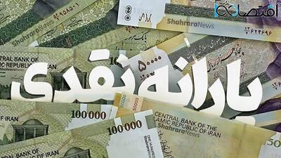 بازبینی دهکبندی یارانهبگیران شدت گرفت؛ چه عواملی میتواند یارانه خانوارها را قطع کند؟