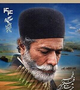  آشنایی با چهل و چهارمین دوره جشنواره فیلم فجر