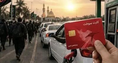 میزان سوختگیری با کارت آزاد جایگاهها در سه استان افزایش یافت