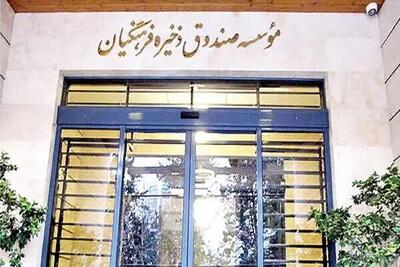  صندوق ذخیره فرهنگیان نیازمند یک تصمیم اساسی و دائمی است
