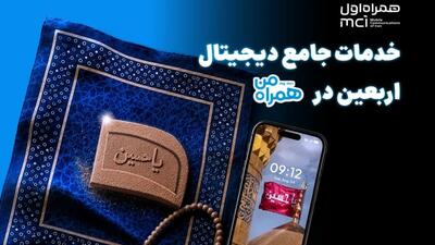 همراه من، همراه زائران اربعین با مجموعهای از خدمات دیجیتال