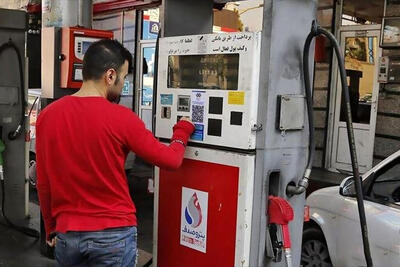  قیمت بنزین با کارت سوخت ۱۰ هزار تومان شد؟ / افزایش قیمت بنزین از چه تاریخی اعمال می‌شود؟