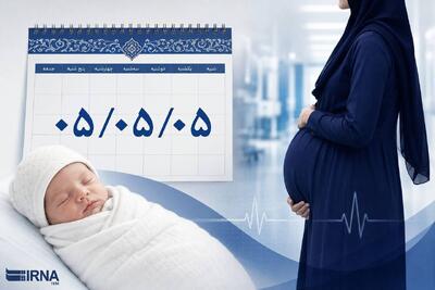 سایه خطر سزارین‌های تقویمی بر سلامتی مادر و نوزاد