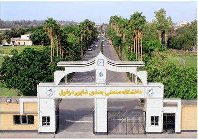  جهش جایگاه پژوهشی دانشگاه جندی شاپور دزفول در رتبه‌بندی پایگاه علوم جهان اسلام