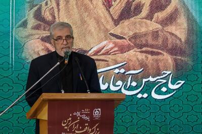 آیین گرامیداشت بزرگترین واقف ایران در مشهد برگزار شد