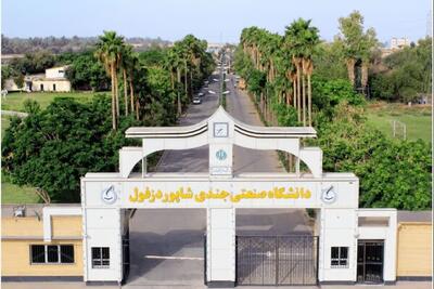  دانشگاه صنعتی جندی‌شاپور دزفول در جمع ۱۰ دانشگاه برتر پژوهشی کشور قرار گرفت