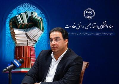  جهاد دانشگاهی بوشهر به‌دنبال حل مسائل واقعی استان؛ از اقتصاد دریا تا فناوری‌های نوین