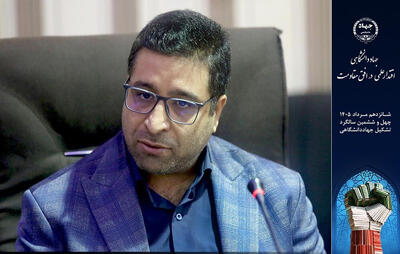  تقویت فناوری‌های معدنی با تأسیس مرکز نوآوری در جهاددانشگاهی تربیت مدرس