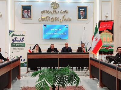 مدیرکل ورزش و جوانان اردبیل: مشارکت جوانان در تصمیم‌سازی‌ها باید تقویت شود