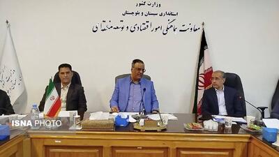  جذب ۸۷ درصدی منابع در سیستان و بلوچستان/ مهلت 10 روزه بانک‌ها برای تعیین تکلیف طرح‌ها