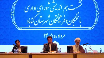  فرماندار گناباد: تعامل با نخبگان دیگر یک تشریفات دیپلماتیک نیست