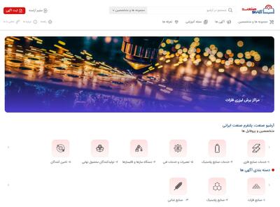 بهترین سایت تبلیغات صنعتی برای جذب مشتری کدام است؟