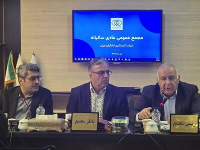  رشد ۳۵۰ درصدی سودآوری و تسهیل مسیر مولدسازی دارایی‌های شرکت آبادگران ایران