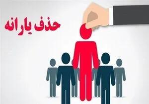  جمعیت خانوارهای یارانه بگیر در تیر ماه افزایش یافت