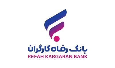 لیست جدیدترین آگهیهای استخدام بانک رفاه کارگران | ۵ مرداد ۱۴۰۵