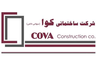 لیست جدیدترین آگهیهای استخدام شرکت ساختمانی کوا | ۵ مرداد ۱۴۰۵