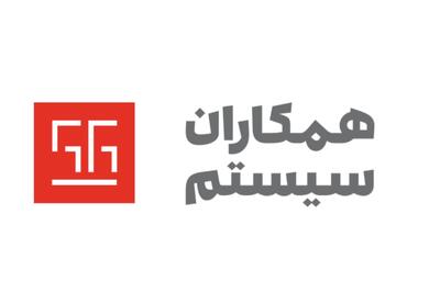  لیست جدیدترین آگهی‌های استخدام همکاران سیستم | ۵ مرداد ۱۴۰۵