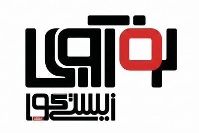  لیست جدیدترین آگهی‌های استخدام نوآوری زیستی گویا | ۵ مرداد ۱۴۰۵