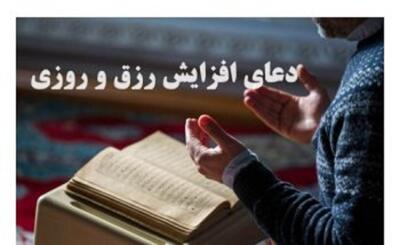 آیتالله بهجت برای وسعت رزق چه ذکری را توصیه میکرد؟