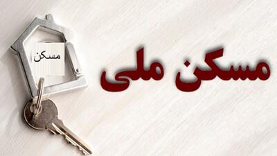 ۱۵۰ هکتار زمین برای ساخت مسکن حمایتی در قیدار اختصاص یافت