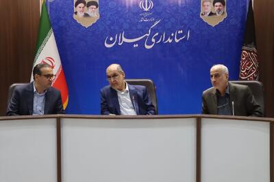  استاندار گیلان از تصویب ۱۳۸ پرونده تسهیلاتی در ستاد تسهیل و رفع موانع تولید استان خبر داد