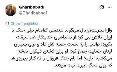 غریبآبادی: تاریخ نام جنگافروزان را نه کنار پیروزیها، که روی سنگِ عبرت ثبت میکند