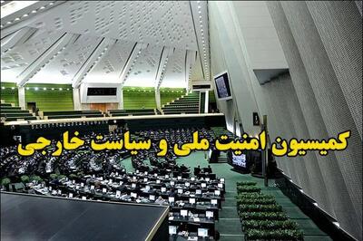 واکنش ایران به پیوستن انگلیس به ائتلاف نظامی برای بازگشایی تنگه هرمز چیست/ عضو کمیسیون امنیت ملی: جمهوری اسلامی با هیچ کشوری تعارف ندارد!
