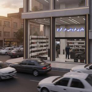  راهنمای انتخاب بهترین باتری فروشی - مردم سالاری آنلاین