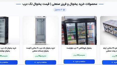 راهنمای جامع انتخاب یخچال صنعتی برای رستوران، فستفود و کافیشاپ - مردم سالاری آنلاین